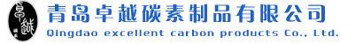 Qingdao excellent carbon products Co.. Ltd